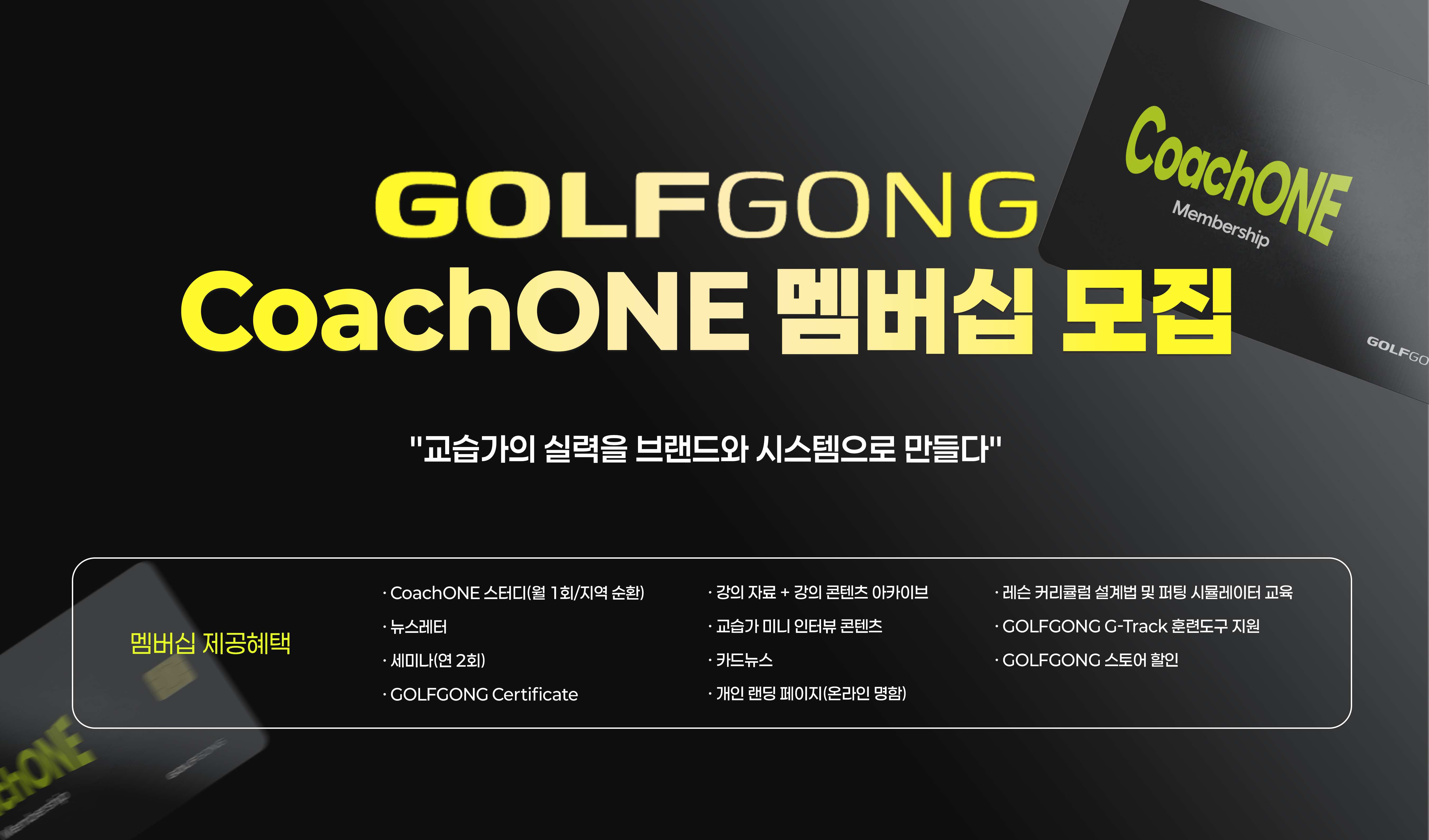 프로님의 레슨 실력은 이미 충분합니다. 지금 필요한 건 그 실력이 선택받도록 만드는 구조입니다.